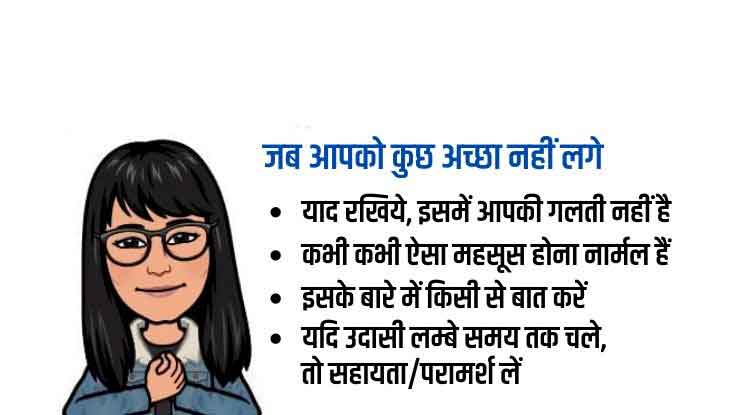 काउंसलिंग की ज़रूरत काउंसलिंग की ज़रूरत