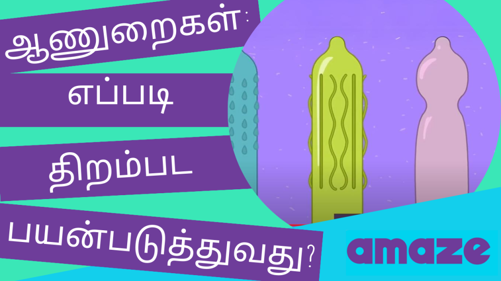 AMZ-052 Condoms How To Use Them Effectively